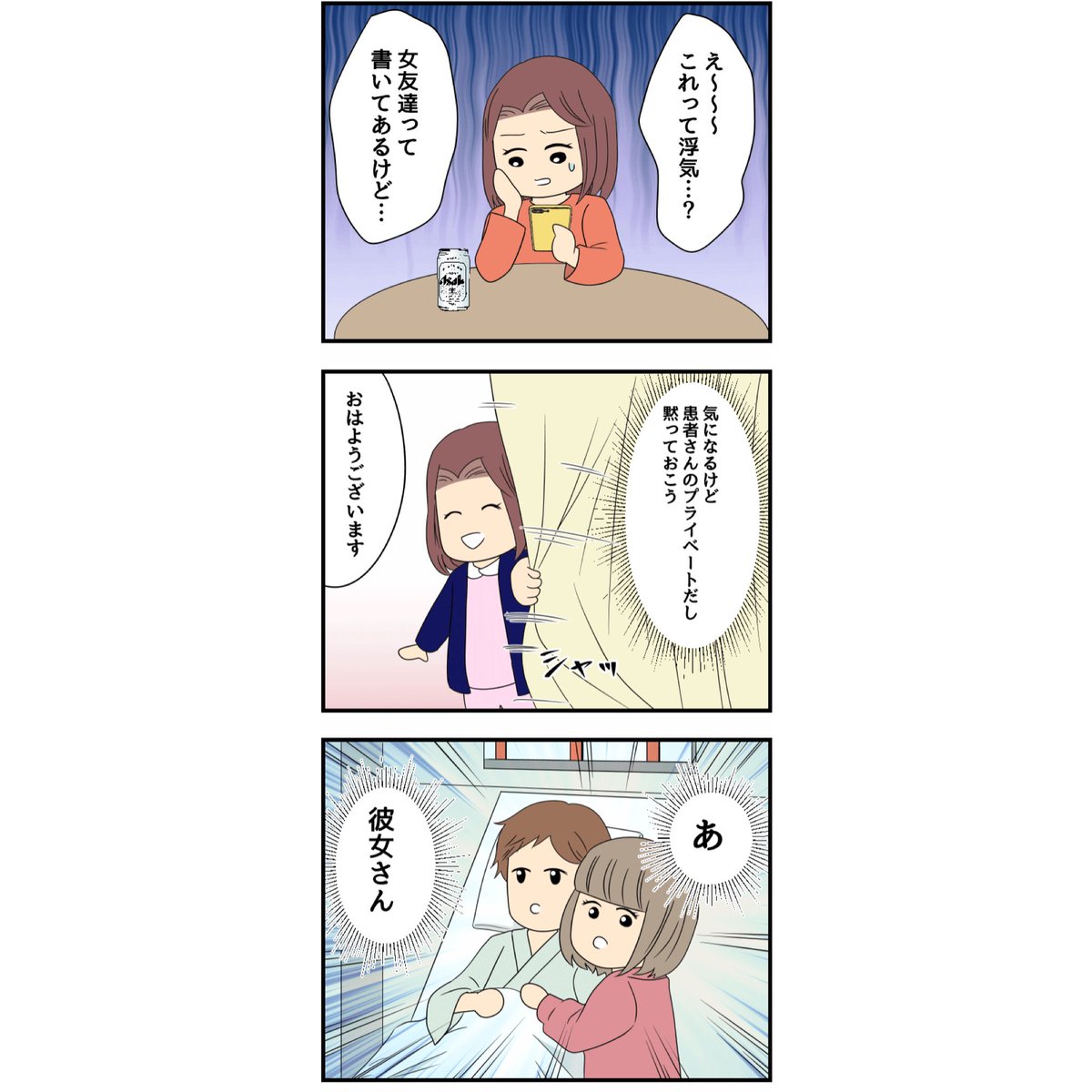 【看護roo!】
『マンガ・看護師のリアル恋愛レポ』❤️
タブーなのに、患者さんにビビビときてしまった話(後編)⚡️

続きは下記リンクから

https://t.co/tfgtzbT2mw

看護師さんの恋愛エピソードも募集しております!応募はこちら👇

https://t.co/xrE3ZKZdpS 