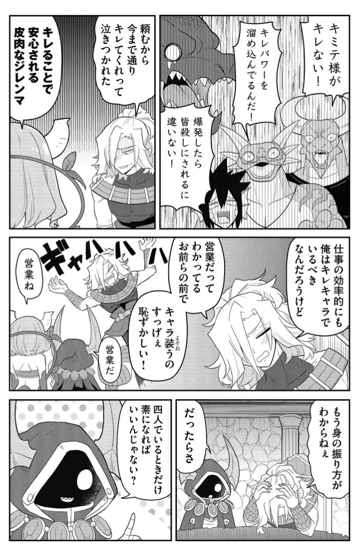 四天王は実家暮らし32話本日配信日です!
https://t.co/uhW2j36hkf 