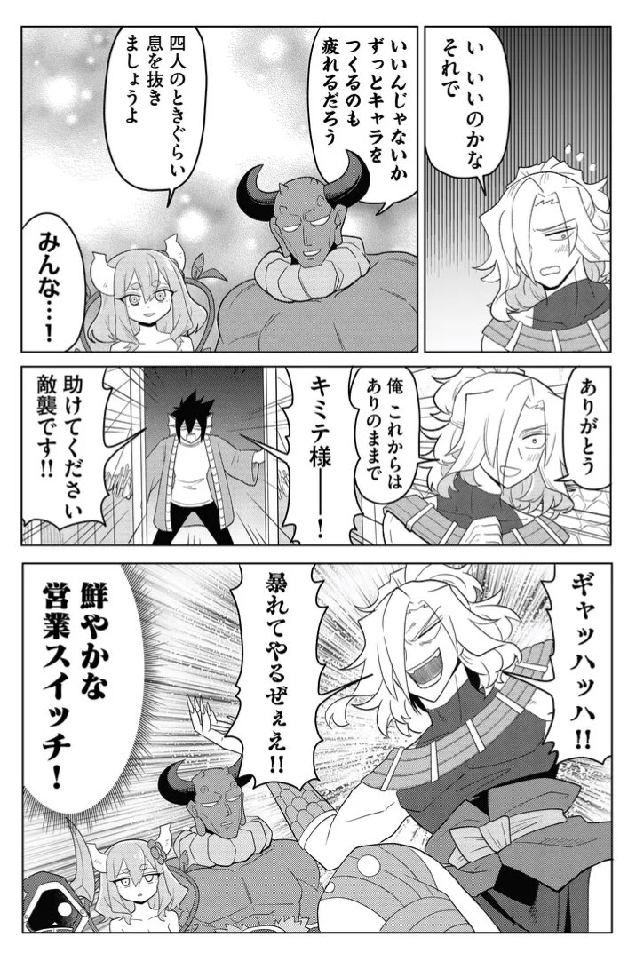 四天王は実家暮らし32話本日配信日です!
https://t.co/uhW2j36hkf 