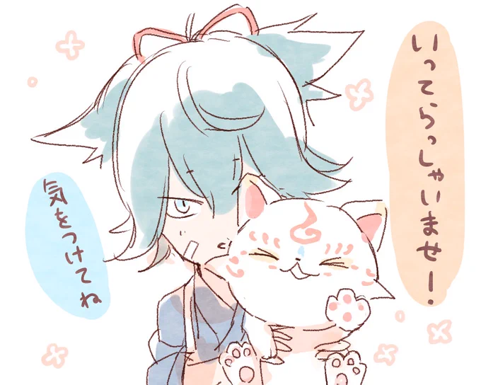 行ってきまああああああす行ってらっしゃあああああああああああああい 