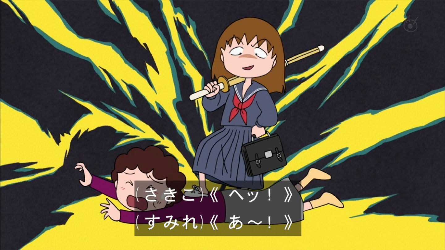 ちびまる子お姉ちゃんエロ画像  / X