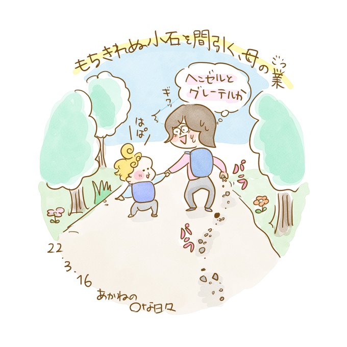 二歳児のtwitterイラスト検索結果