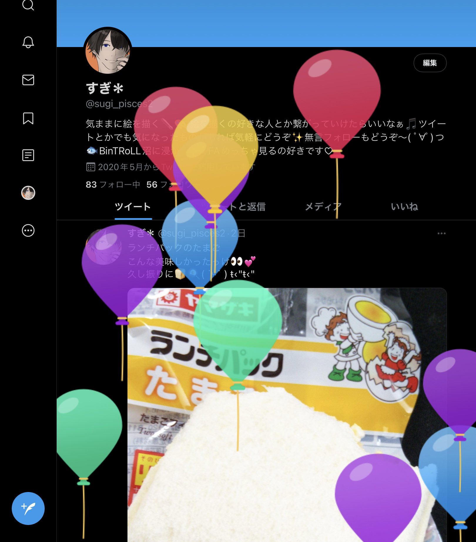 すぎ ハッピーバースデー 近々のツイートが イラストやなくて ランチパックのたまご っていうw イラストア垢なんやけどねw イラストもレベルアップしていきたいです T Co Uxdnpc2sgc Twitter