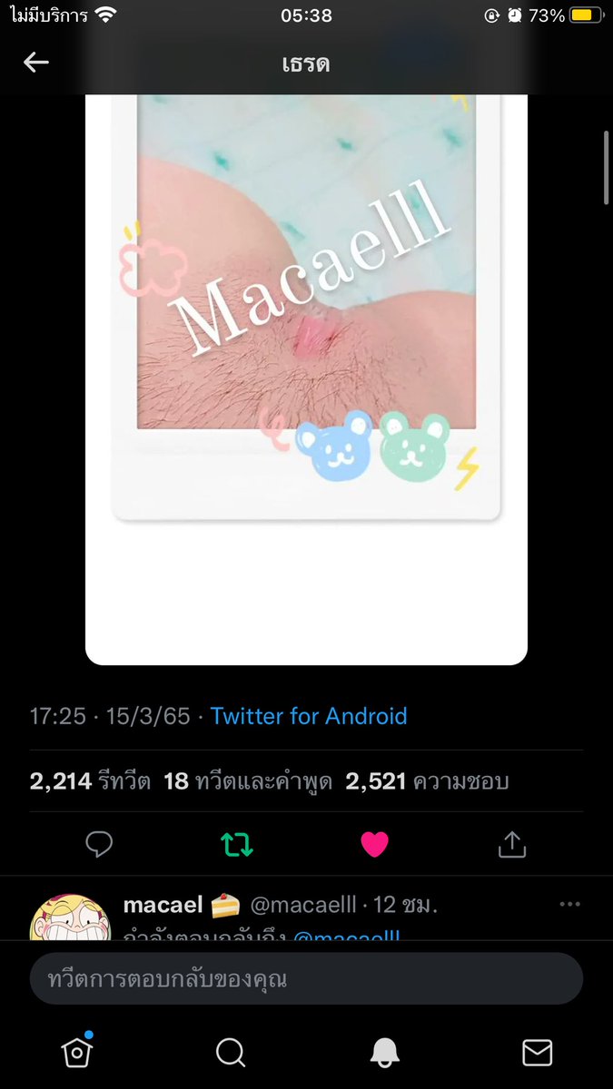 สําราญ ระวังภัย tweet media