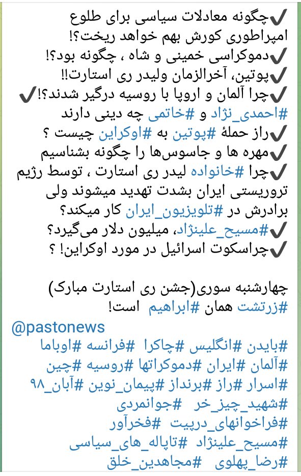 RCHALLENGE2's tweet photo. ❤به نام انسان کامل❤ 
❤به نام ری استارت❤ 
❤به نام کوروش اول❤ 
❤به نام شعیب بن صالح ❤

❤۱۵ قسمت حکم امسال صورتی دگر است❤
 
برنامه ای خطر ناک از طرف لیدر عزیز ری
 استارت سید محمد حسینی عزیز 
👇👇👇👇👇👇👇👇 
 تجزیه اروپاااااااا https://t.co/XOoV1lHewm