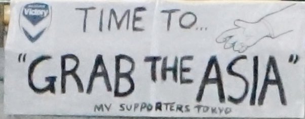 V_Supporter's tweet photo. To Melbourne Victory suppoters,

Thank you for visiting Misaki Park (Noevir Stadium) yesterday 🙌

With the word TIME TO “GRAB THE ASIA” in mind, we will challenge Group Stage💪

#MelbourneVictory
#VisselInAsia
#ACL2022 https://t.co/uma5PMd3v7