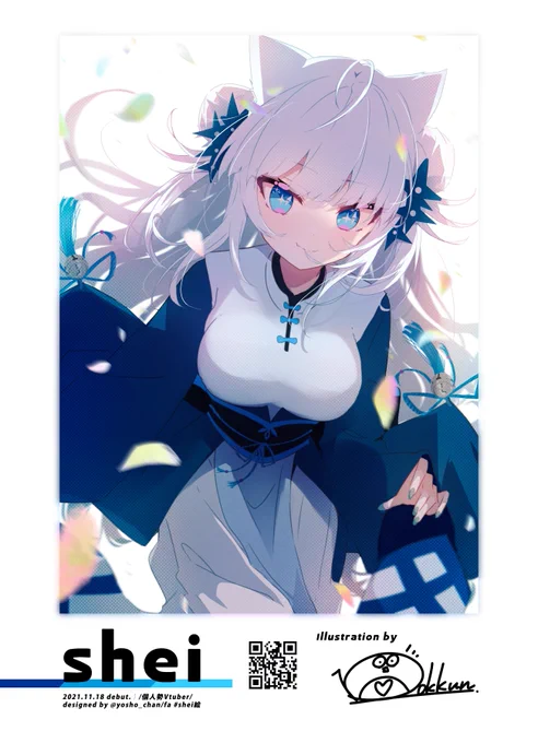 新作イラストできました 
#shei絵 