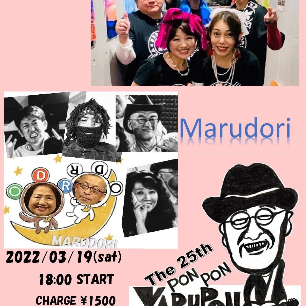 yabuponyabupon's tweet photo. 第25回 PONPONヤブぽんナイト
場所 Live Bar Boppers
日時 2022年3月19日(土)
1500円 1dr付
17:45 オープン
18:00 スタート
#Live&BarBOPPERS
#ヤブぽんナイト
#NakedColor
#まるドリ https://t.co/9duKmCwmy9