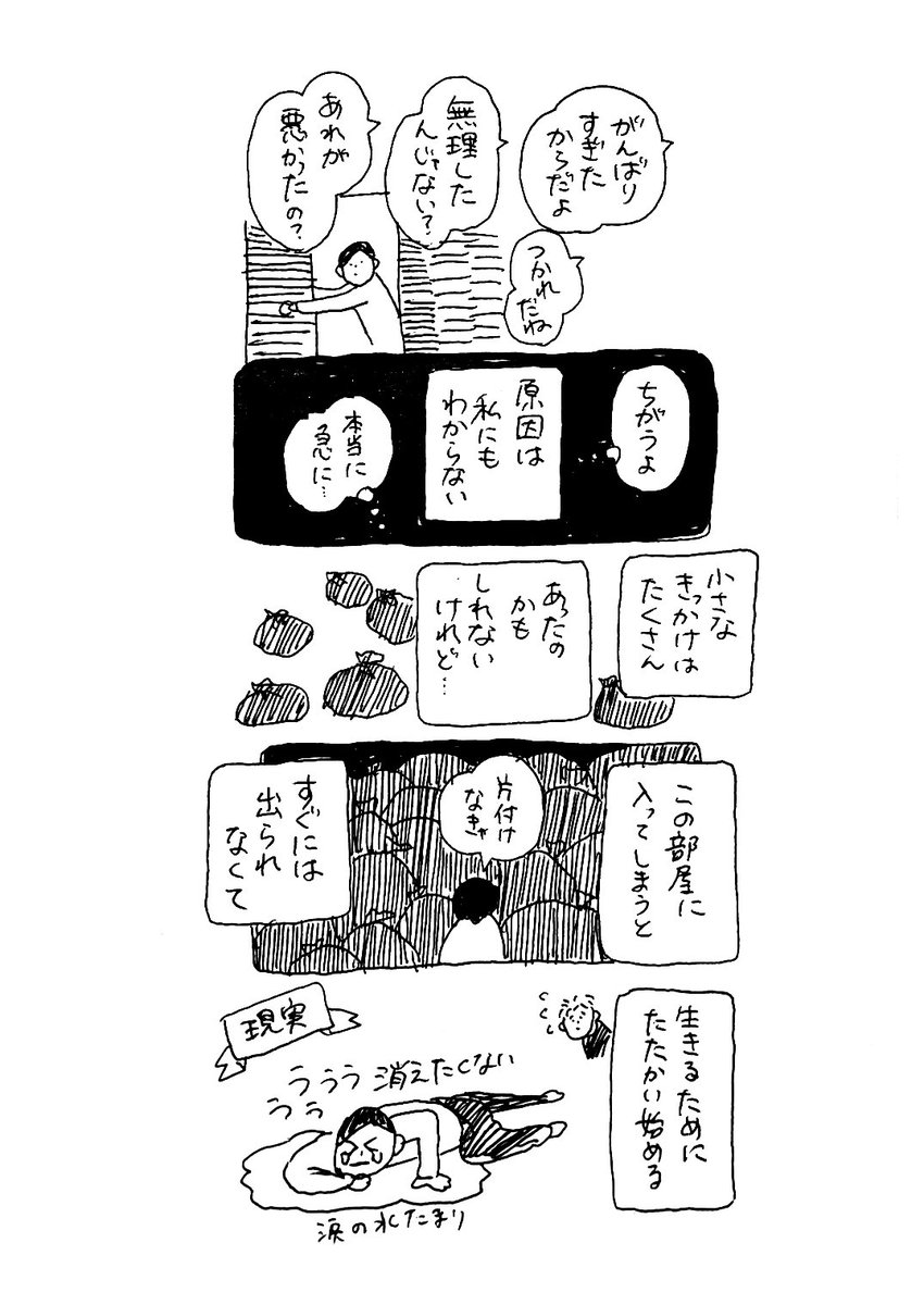 くらい部屋のはなし

#なんでもない絵日記 