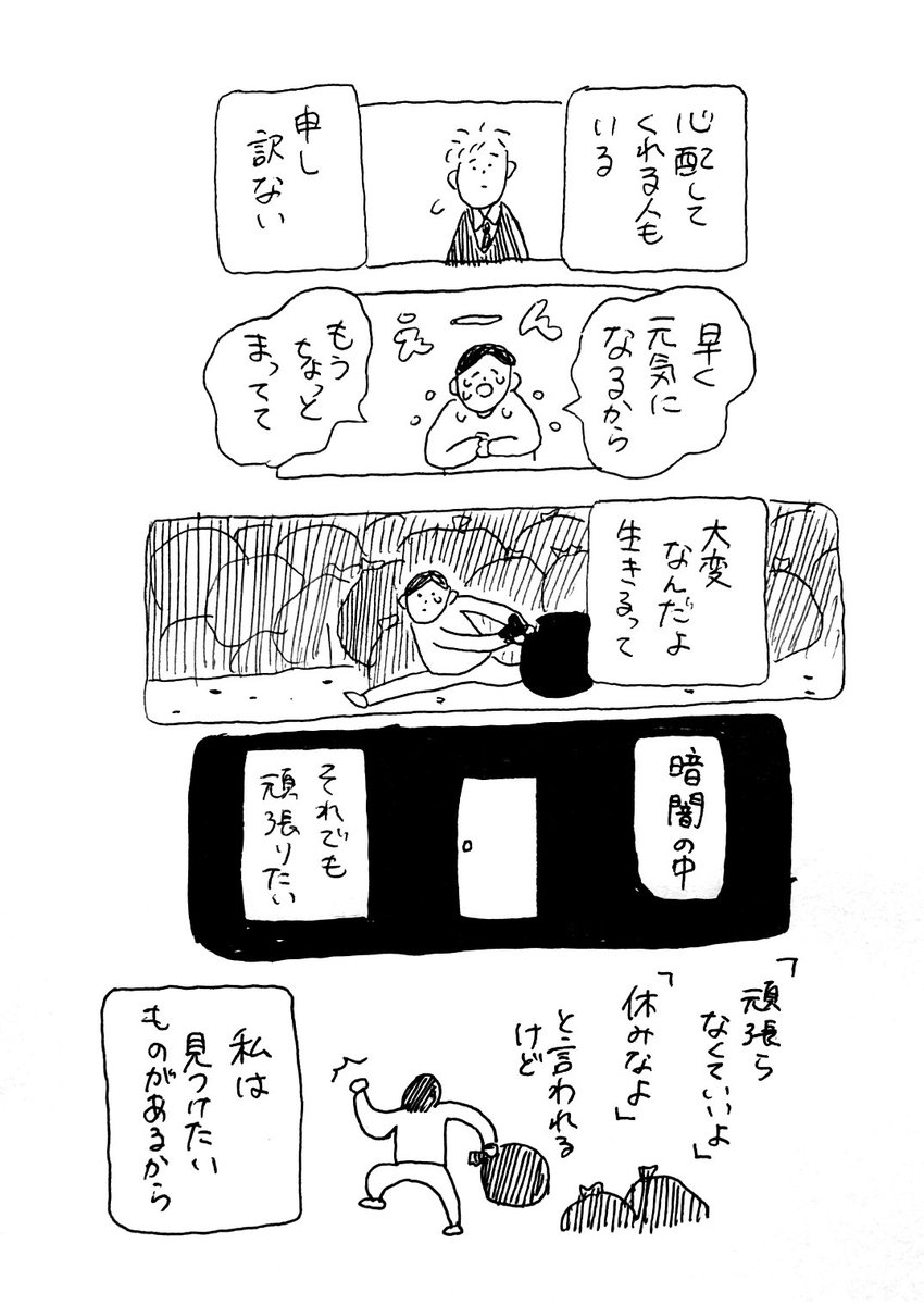 くらい部屋のはなし

#なんでもない絵日記 