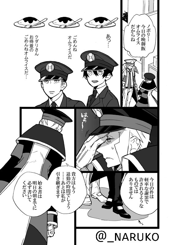 オムライスのおはなし | 生き ぬる🐥  https://t.co/IFCuwAIwhg 