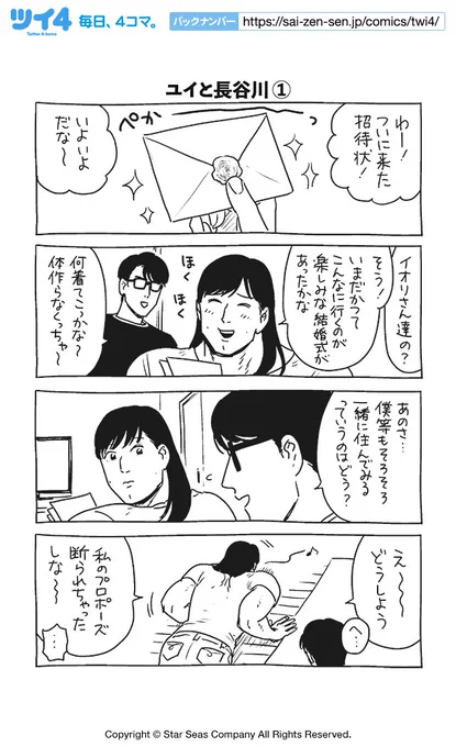 【ユイと長谷川①】KANA『女の友情と筋肉』 https://t.co/IByBeaHpWe #ツイ4 