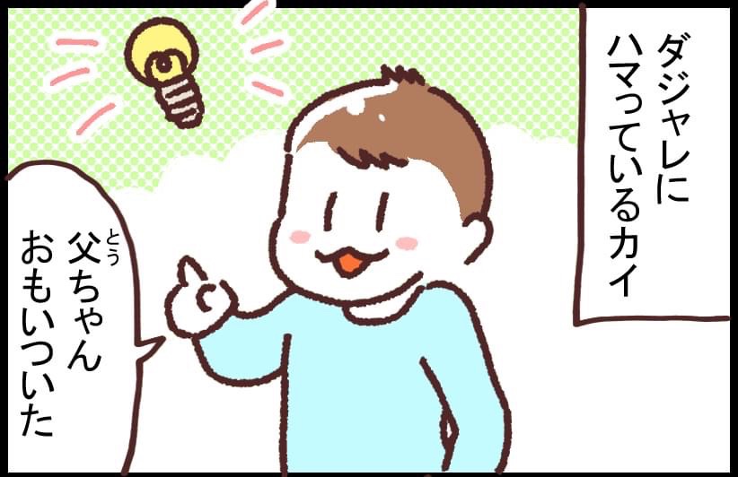 #ブタ母 #子育てマンガ #マンガが読めるハッシュタグ 「だじゃれ」
あたまがやわらかい
著作「世界を旅する母ちゃん、こまごめで子育て」はこちら
https://t.co/cOpXieaxDT