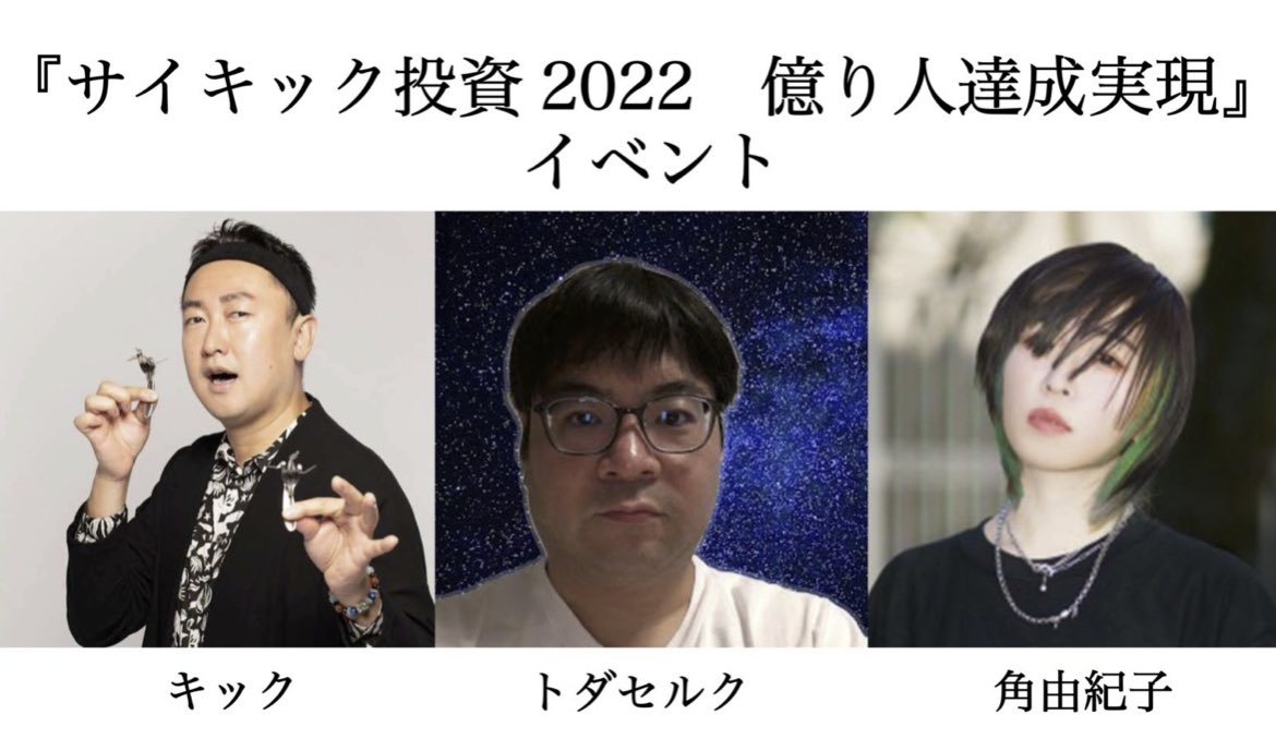 角由紀子 Sumichel0903 Twitter