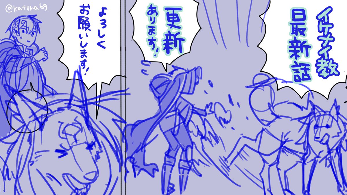 🌸お知らせ🌸
コミカライズ最新話の更新は3⃣月1⃣7⃣日(木)の予定です。どうぞお楽しみに! #イケナイ教
📚PASH UP!/ https://t.co/EOHuMRJBDc

とあるコマのラフをペタリ。 