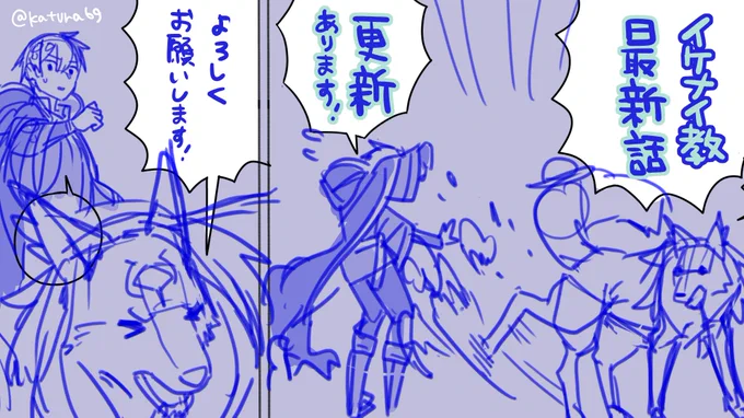 🌸お知らせ🌸
コミカライズ最新話の更新は3⃣月1⃣7⃣日(木)の予定です。どうぞお楽しみに! #イケナイ教
📚PASH UP!/ https://t.co/EOHuMRJBDc

とあるコマのラフをペタリ。 