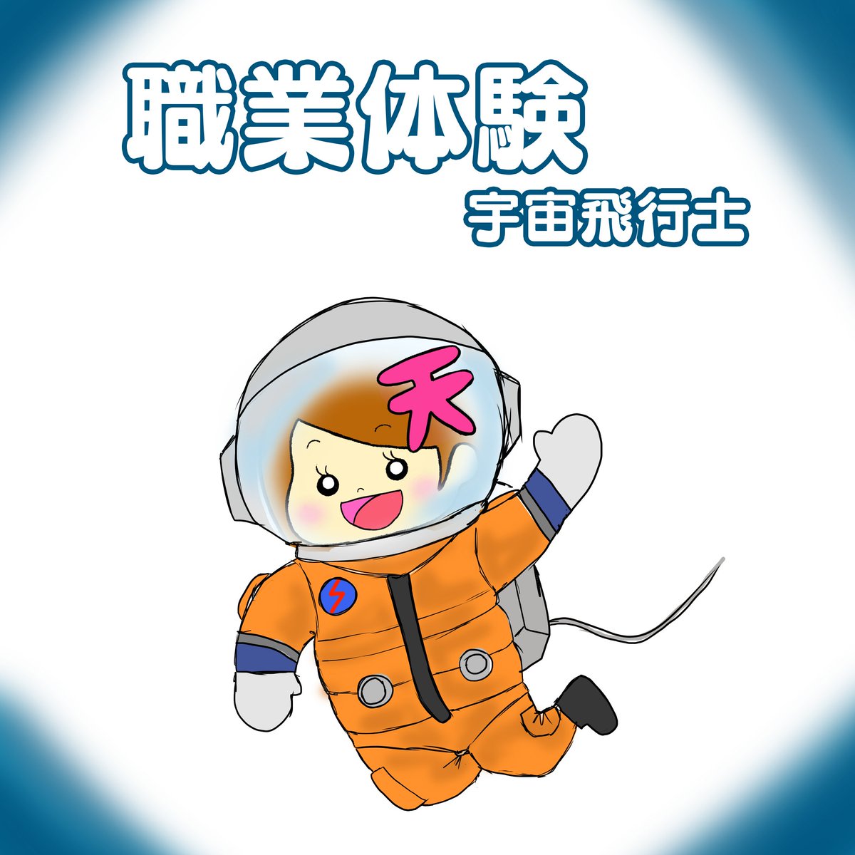 有限会社 天王重機の天テンちゃん フォロバ100 の気持ちです Tennojuki Twitter