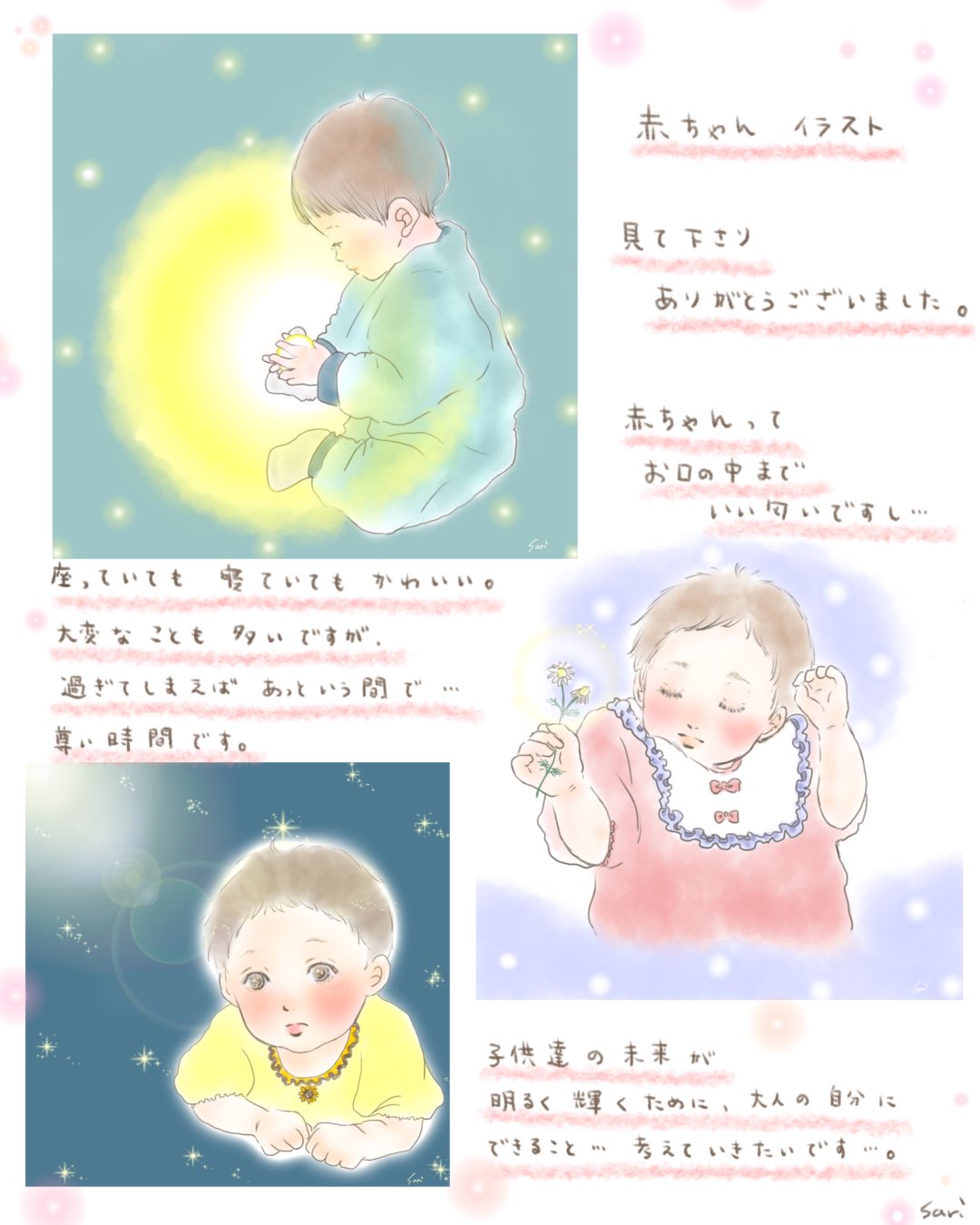 تويتر 赤ちゃんイラスト البحث في تويتر