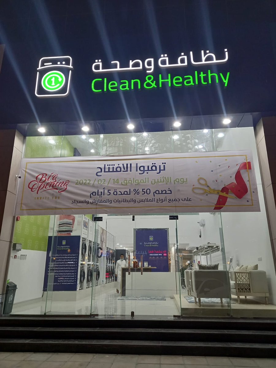 HealthyLaundry's tweet photo. تم بحمد الله افتتاح فرع قرطبة
للتوصيل استلام وتسليم التواصل على جوال رقم 0502669344 https://t.co/PxndrsjcHc