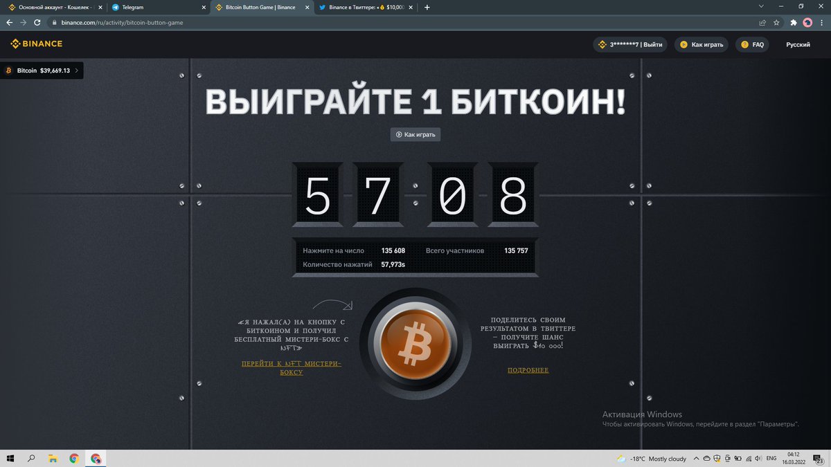 denix2103's tweet photo. #BitcoinButton  and  #binance. https://t.co/YDsbic1fu6