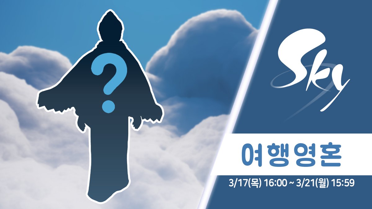 SKY - 빛의 아이들 tweet media