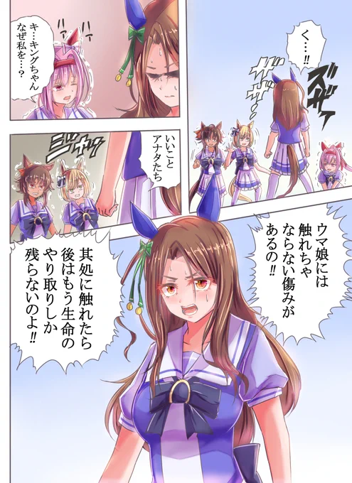 おっと‼未勝利が勝手に動くんじゃねぇ～ッ‼

#ウマ娘 #キングヘイロー #ハルウララ 