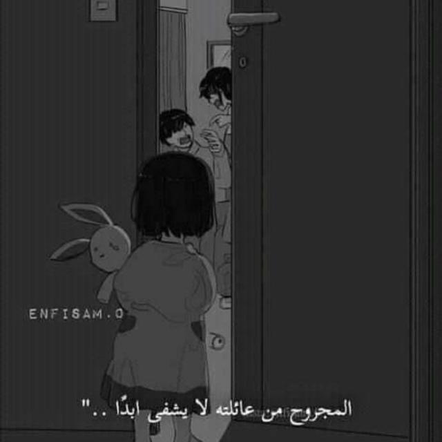 أبداً.. 💔