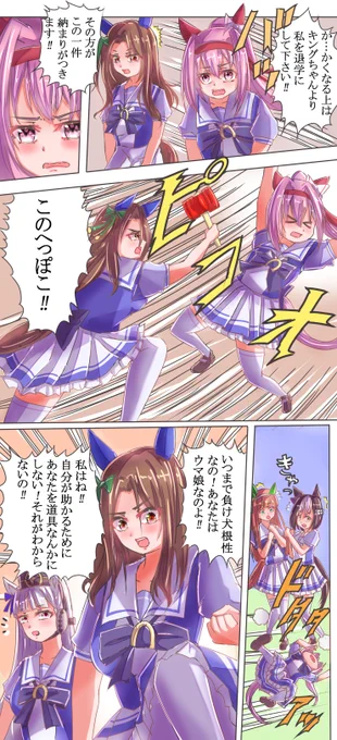 キングちゃん…そこまで私の事を…

#ウマ娘 #キングヘイロー #ハルウララ 