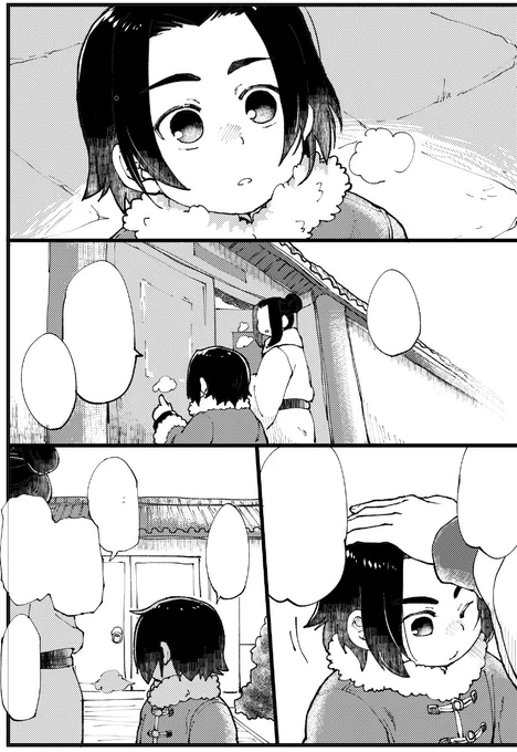 かきたし漫画6pになった 自分用ボーナスステージです 