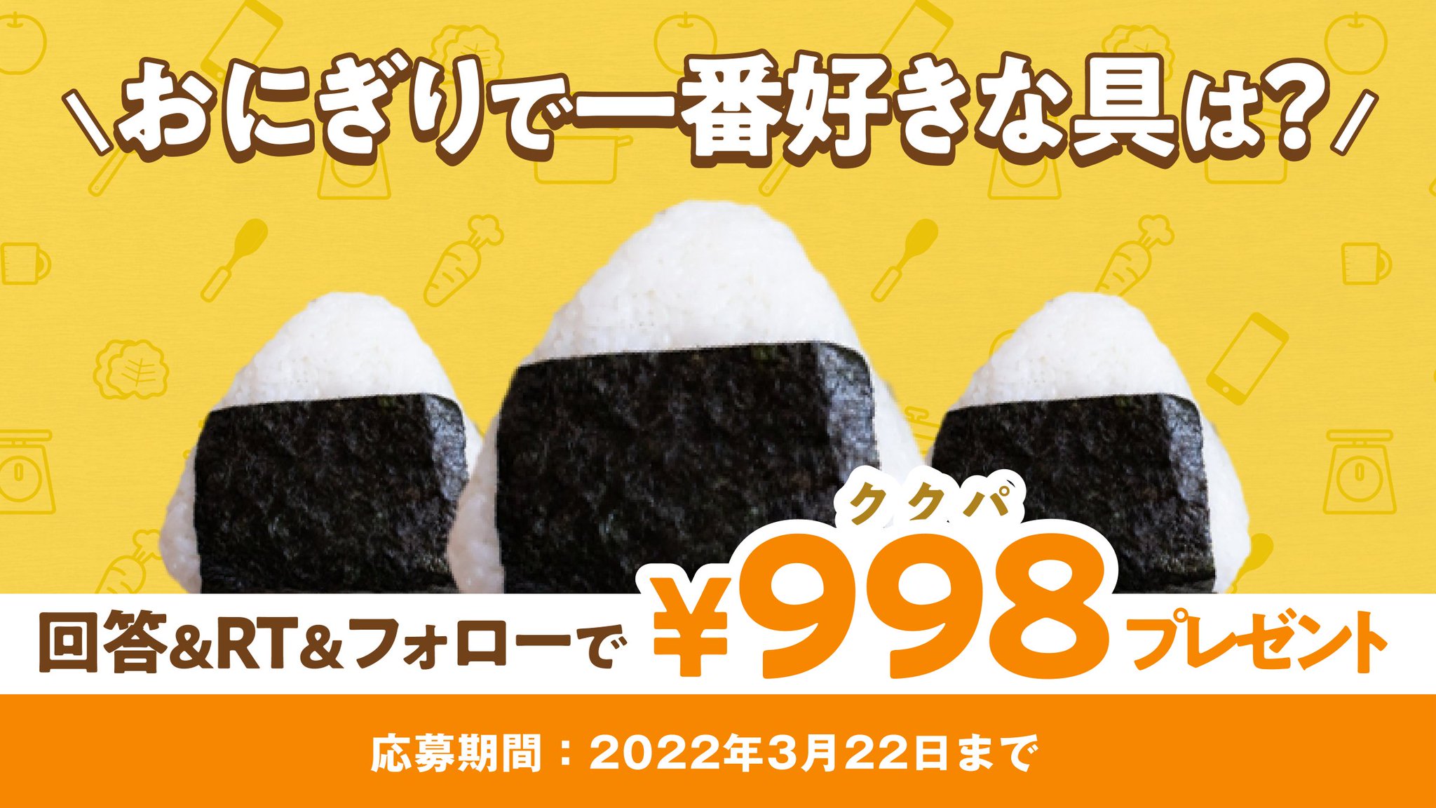 クックパッド【公式】 on X: 