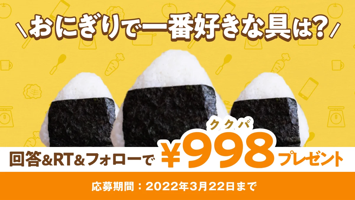 クックパッド【公式】 on X: 