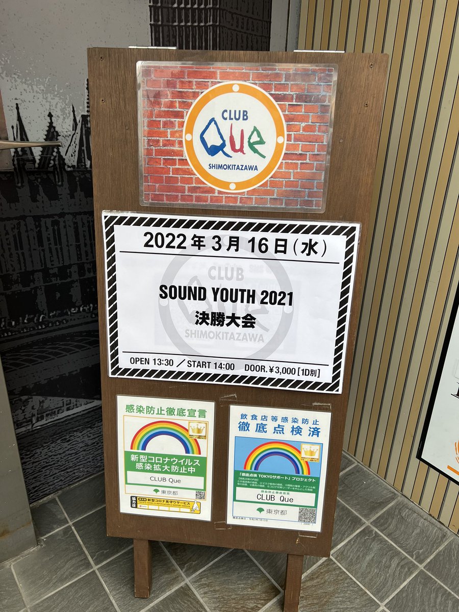 SoundYouthJP's tweet photo. ついに!
SOUND YOUTH 2021 決勝大会の日になりました!!🔥🔥
どの出場者が優勝するのか!?ぜひその目で確かめにお越し下さい!!
開場は13:30です🙌
#SOUNDYOUTH
#サウンドユース https://t.co/THC525nBUA
