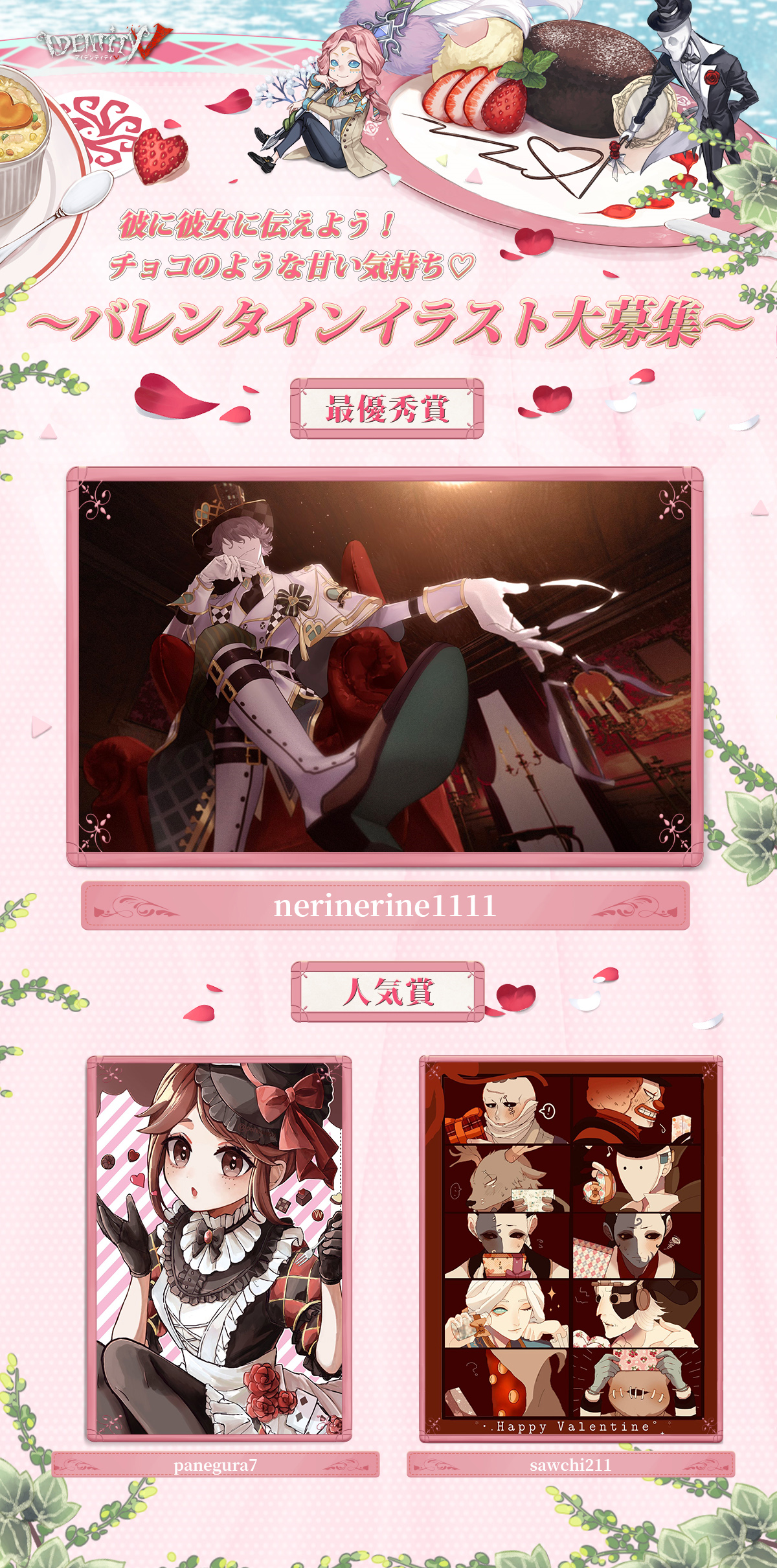 第五人格 バーメイド バレンタイン チョコレート メッセージカード
