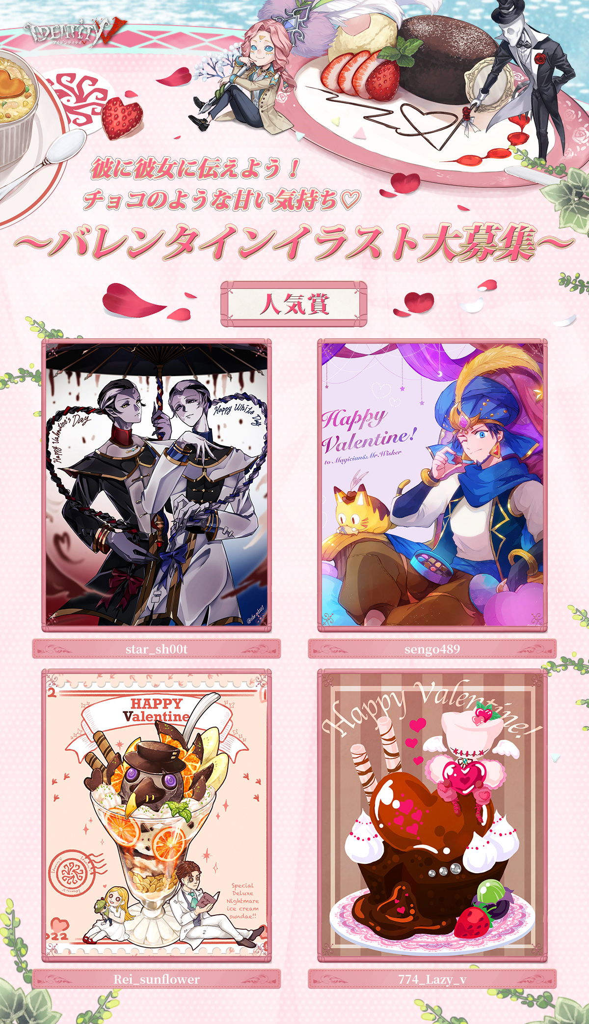 公式】IdentityV 第五人格 on X: 