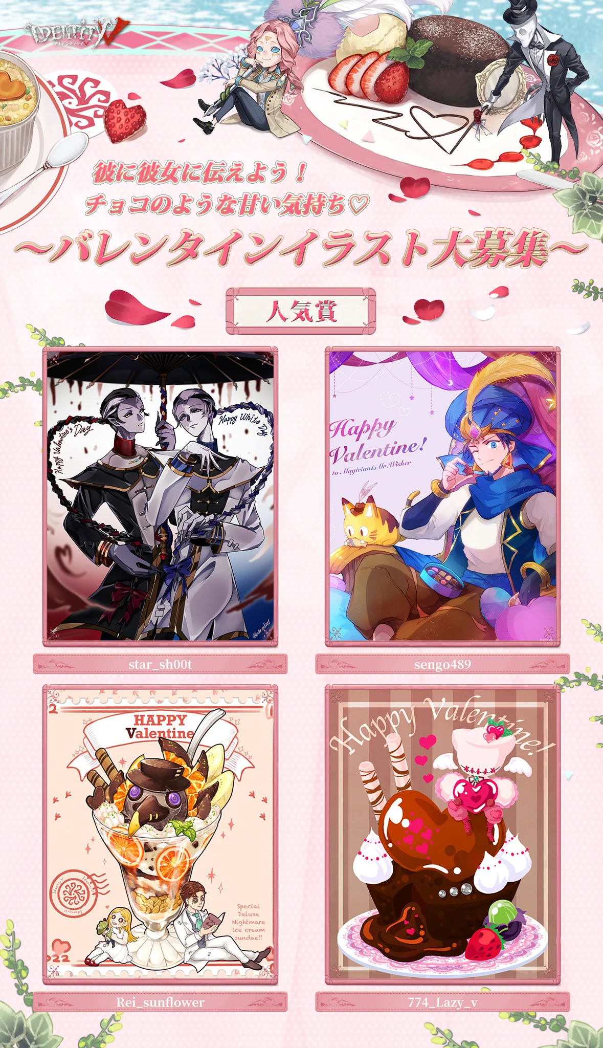 公式】IdentityV 第五人格 on X: 