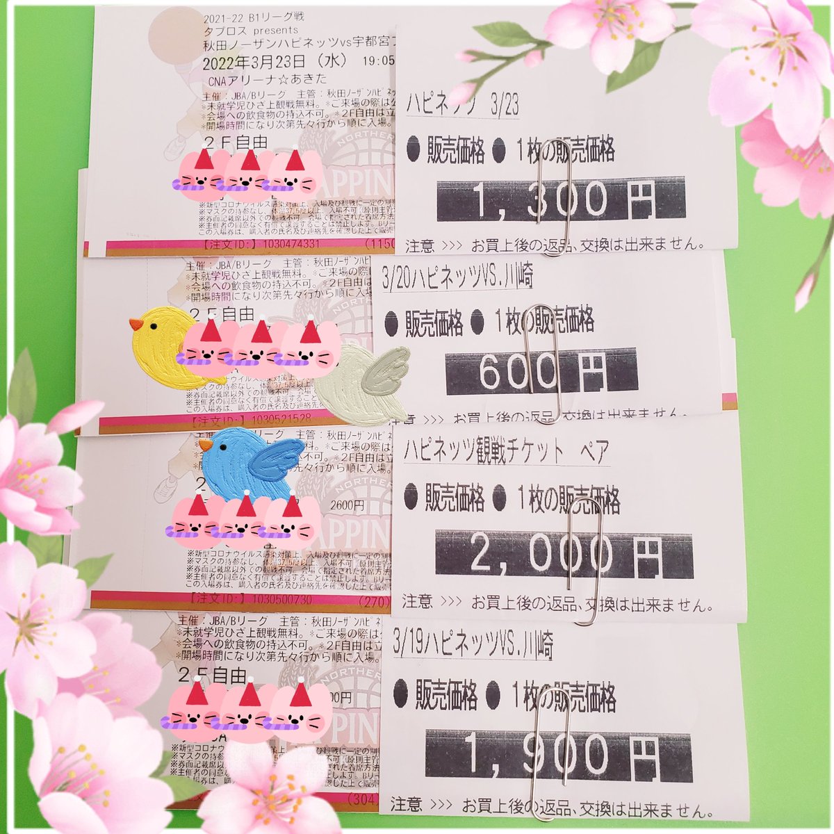 格安即決 ディズニーオンアイス 由利本荘市公演s席 3枚連番 ミュージカル