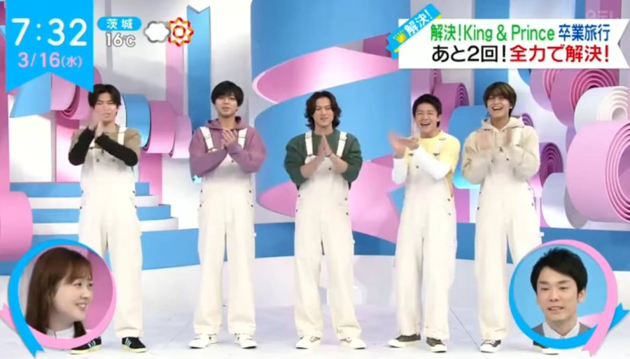 解決king Princeがzip卒業 新コーナーが始まる可能性を調査 トピblo