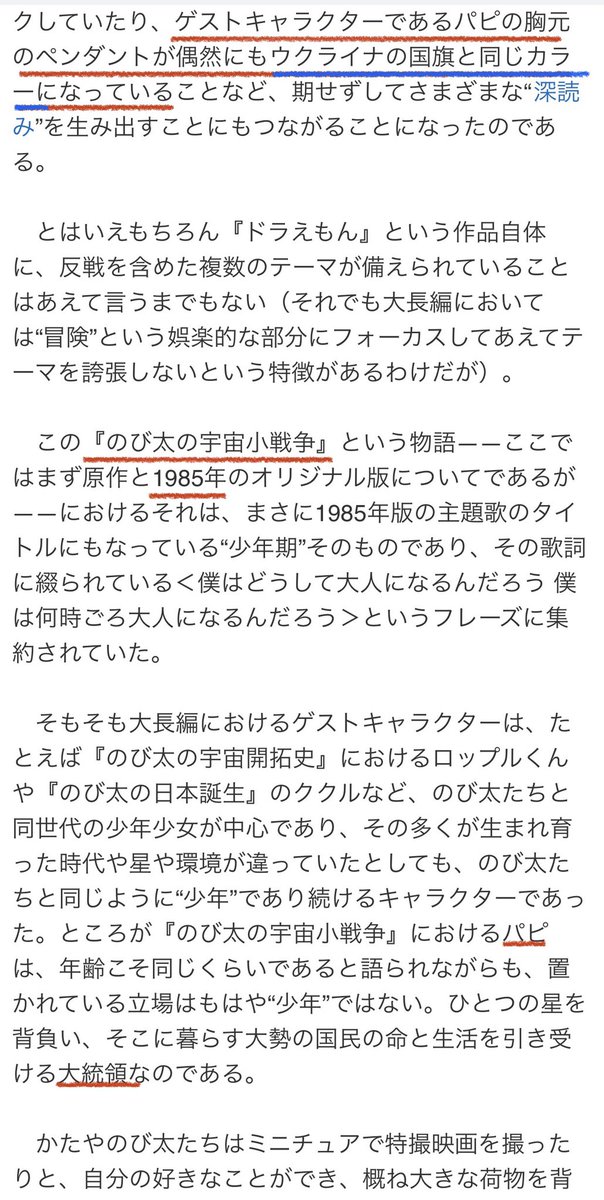 ドラえもん のび太の宇宙小戦争 21 映画 最新情報まとめ みんなの評価 レビューが見れる ナウティスモーション 4ページ目