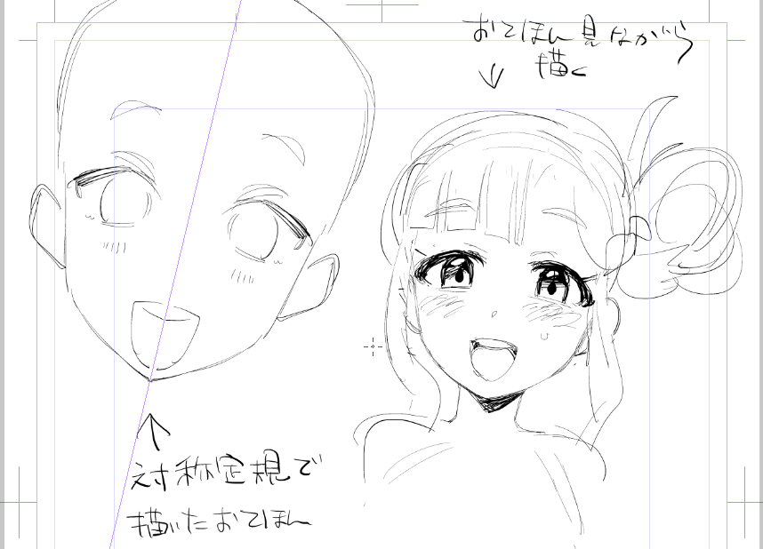 最難関「斜め正面顔」の練習 