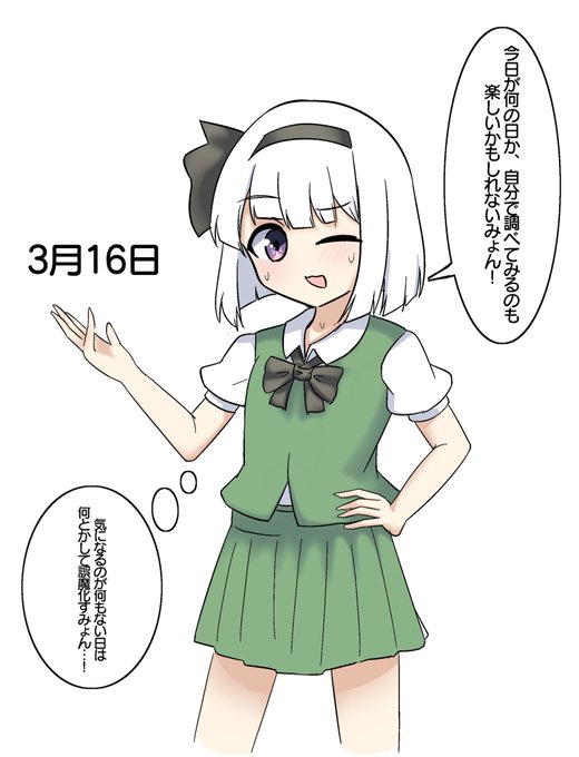 おはようむ! 