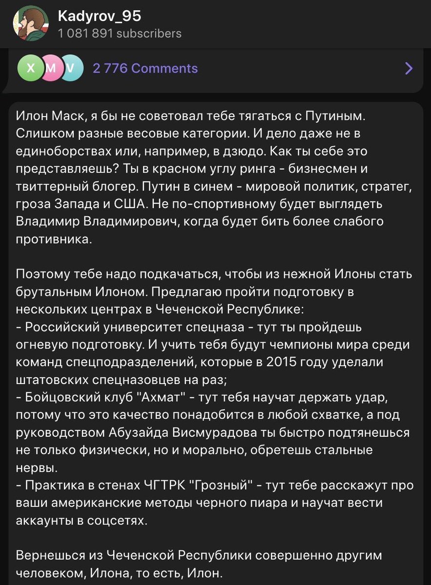 Wizard_Severus's tweet photo. Боже правый, утративший последнюю крупицу сознания кадыров назвал Маска ИЛОНОЙ, поэтому Маск как боженька рофла просто переименовал свой акк в «Илона Маск».

Я уже даже не знаю, то ли весь этот цирк мою менталку поддерживает в ста��ильном состоянии, то ли везёт прямиком в палату. https://t.co/2XRJOREELy