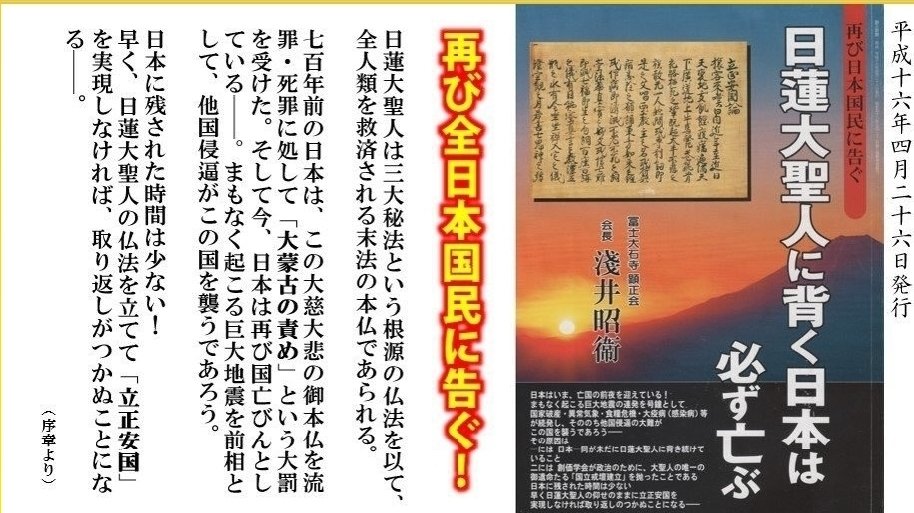 冨士大石寺顕正会　遙かなる妙音　三代目 tweet media