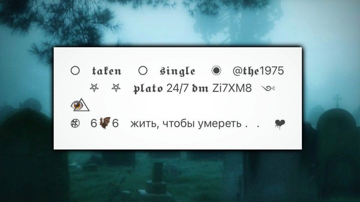 fetio6sklind's tweet photo. 𖤐༙ 6 👁️⃤⠀FRE8 FR0M BiO　◇　
　❨　#แจกฟอร์มไบโอ #ฟอร์มไบโอ　❩

pls rt &amp; fep ．．⚰️ 🛐

◉　not redistributed
◉　not for commercial use
◉　can edit emoji , name plato , @______

†　in mention　ᖭི   ྐ❤︎ ᖫྀ 　⚰️ 𓈒 https://t.co/PbpSq7LXTx