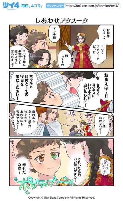 【しあわせアクスーク】佐藤二葉『アンナ・コムネナ』 https://t.co/VthG4vpODu #ツイ4 