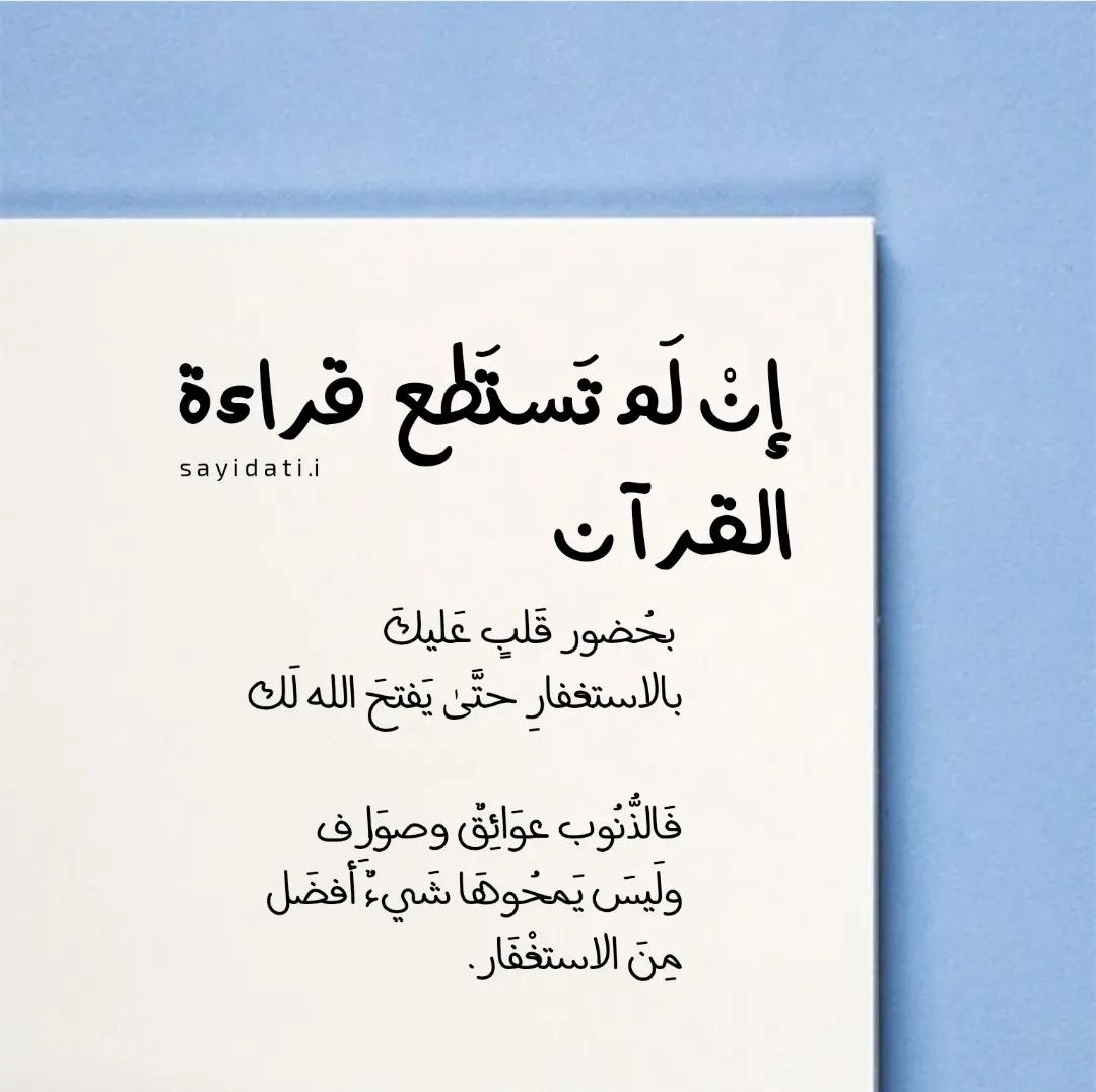 Hmoodj311's tweet photo. كم مِن عظيمٍ متجبِّرٍ مختالٍ فخورٍ قضت عليه الدقائقُ والثواني ، فَـ أصبح ضعيفاً بعد قوةٍ ، وذليلاً بعد عِزةٍ ، وسهلَ المنالِ لكلِّ ابنِ أنثى ، سبحان القويّ الذي لا يَضعف ، العزيزُ الذي لا يُذل ، الغنيُّ الذي لا يَفتَقِر .. https://t.co/u6JtLqoroU