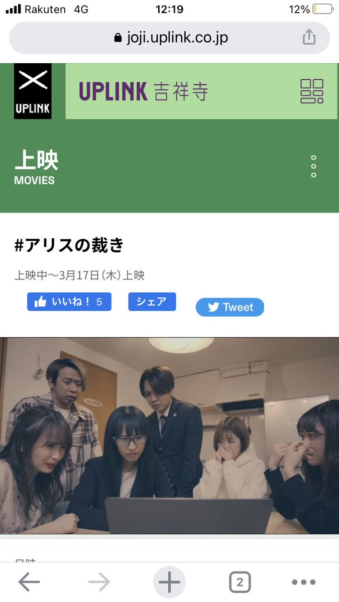 fettochine's tweet photo. 本日、アップリンク吉祥寺にて
20:50〜
出演してる映画
「#アリスの裁き 」

終演後に、監督のつっちーさんと
舞台挨拶・トークショーもあります。
お時間ある方は、是非。
夜の吉祥寺へ。

いつも観に行く映画観に、
出演者として行けるの、嬉しい
楽しみです

https://t.co/JNVgnVNDSg https://t.co/wfjJtpA3XP