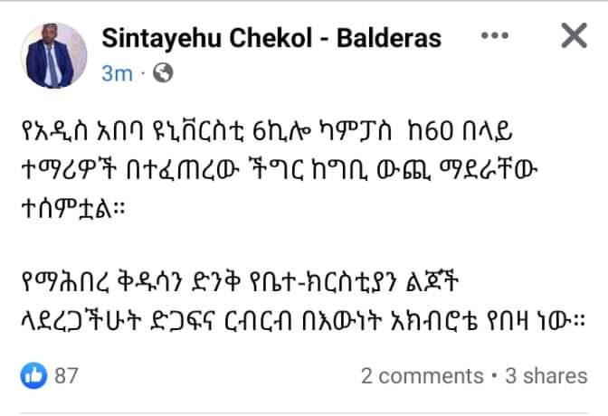Lolaasaa's tweet photo. Now it gets clearer that @BalderasAddis and #MahbereKidusan are the most responsible bodies for the current conflict in AAU. They are responsible for taking the role of distributing poisonous and hate mongering written texts in the university campus. @Ethiopia https://t.co/GxPA1g1Web