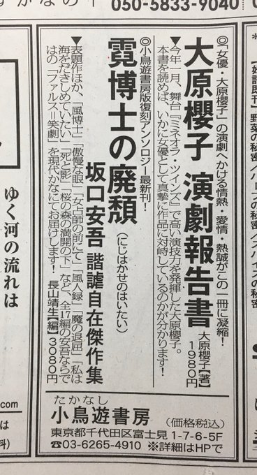 画像まとめ 櫻子さんの足下には死体が埋まっている 7ページ目 アニメレーダー