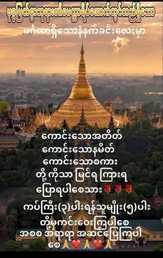 ဗေဒင်ဆရာ (@ks181960) on Twitter photo 
