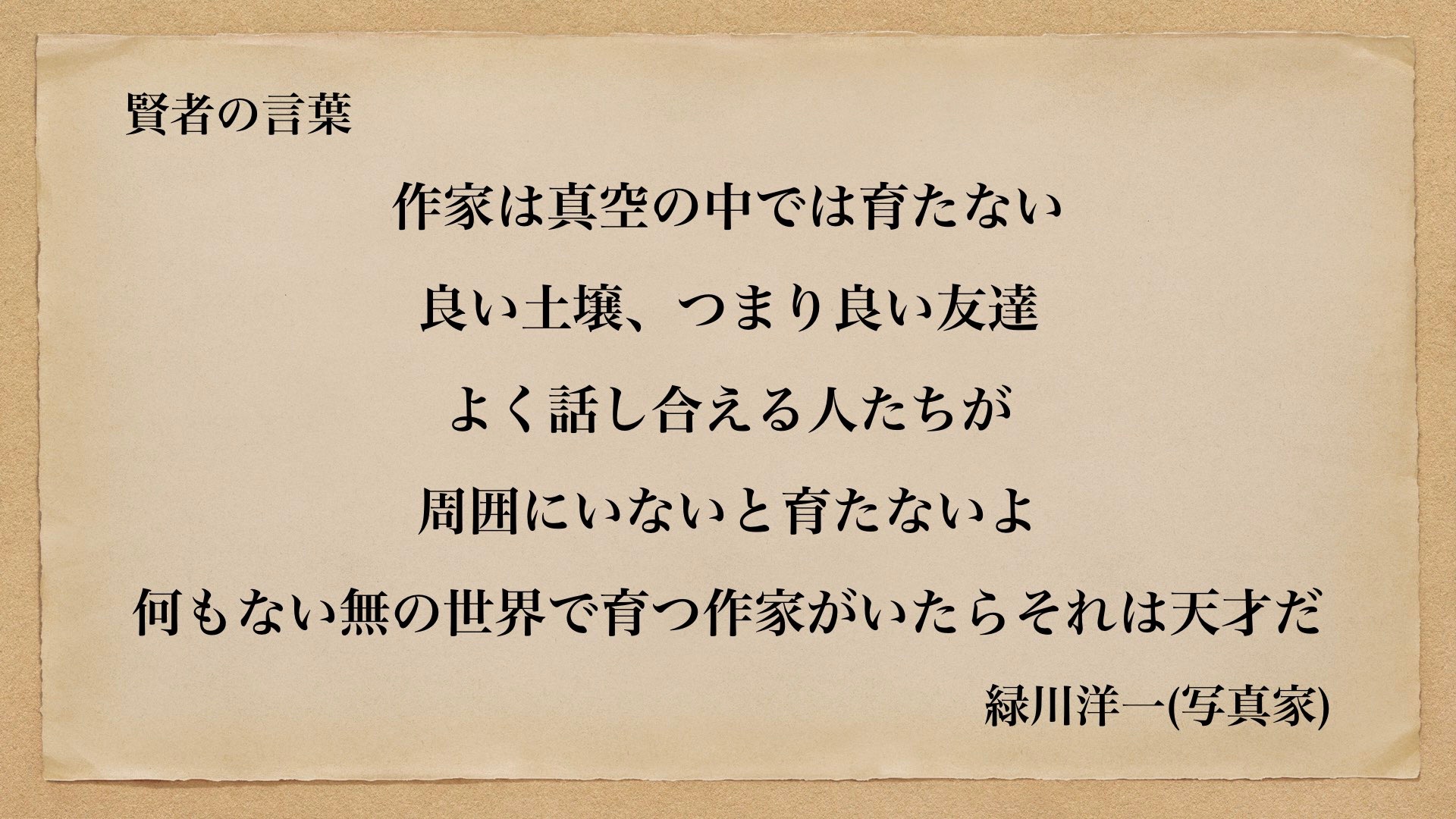 تويتر 賢者の言葉 名言 على تويتر 名言朗読 友情の名言pt 2 賢者の言葉 T Co Zcmvt7jifr T Co Kyt6sn698n تويتر 賢者の言葉 名言 على تويتر 名言朗読 友情の名言pt 2 賢者の言葉 T Co Zcmvt7jifr T Co Kyt6sn698n